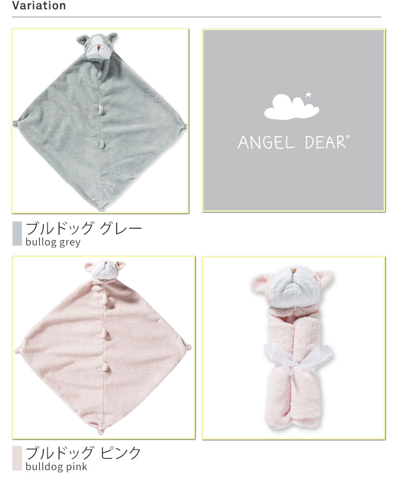 エンジェルディア ブランキー ブルドッグ 犬 ミニブランケット 動物のお友達 ぬいぐるみ angel dear 男の子 angeldear 出産祝い お祝い ひざ掛け うさぎグッズ ひざ掛け 新生児 赤ちゃん 女の子【ブランキー】 3
