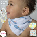エンジェルディア バンダナビブ よだれかけ スタイ ギフトにおすすめ 新生児 赤ちゃん用 男の子 女の子 angeldear 出産祝い おしゃれ かわいい モス...