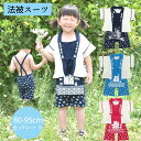 法被スーツ 甚平 ロンパース コットン100% ベビー キッズ 赤ちゃん 男の子 女の子 花火 お祭り 夕涼み 夏祭り セパレート 上下セット おむつ替え 甚平セット股下スナップボタン【法被スーツ】