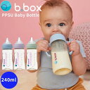 bbox 哺乳瓶 240ml ベビーマグ 食洗機可 PPSU素材 ベビーボトル ベビーマグ シリコーン 軽量 BPAフリー 0ヶ月 1ヶ月 2ヶ月 ブルー パー...