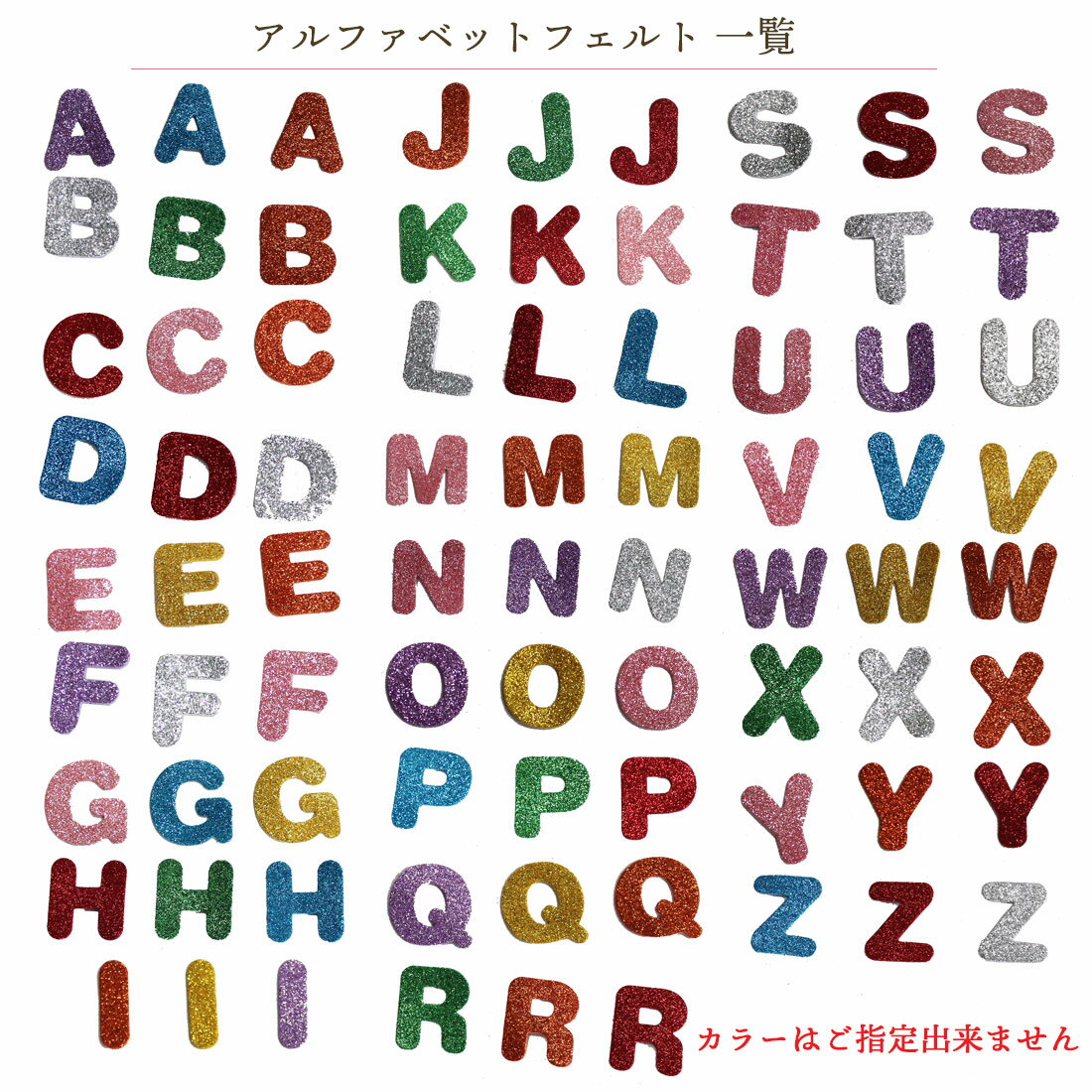 フェルト アルファベット お名前シール 8文字まで ラメシール 新生児フォト 写真グッズ ローマ字 4cm カラフル 可愛い パーティ デコレーション キラキラ フォトアイテム ベビーフォト SNS インスタ映え 男の子 女の子【フェルト】