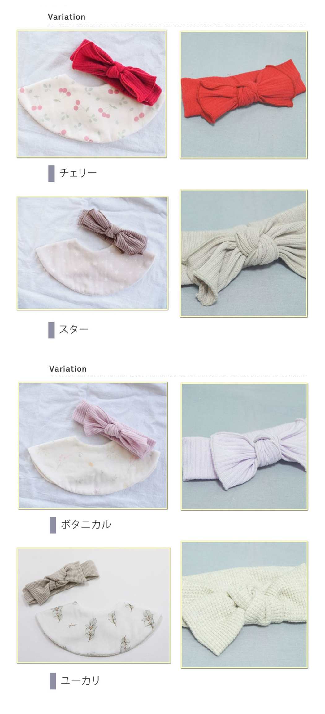 Lien de famille メッセージ よだれかけ スタイとヘアバンド2点セット チェリー 星柄 ボタニカル ユーカリ 新生児 赤ちゃん用 男の子 女の子 リヤンドファミーユ 出産祝い おしゃれ かわいい ダブルガーゼ 日本製 ギフト【ベビー】