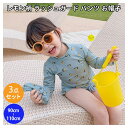 ジュニア用 水着 キャップ付き レモン柄 ラッシュガード3点セット 男の子 女の子 海水浴 プール キッズ ガールズ ボーイズ スイミング 80cm 100cm...