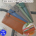 薄型 長財布 小銭入れ カードケース 外側 ICカード カード収納 薄い 軽量 スキミング防止 本革 牛革 診察券 父の日 母の日 御祝 プレゼント かわいい ...