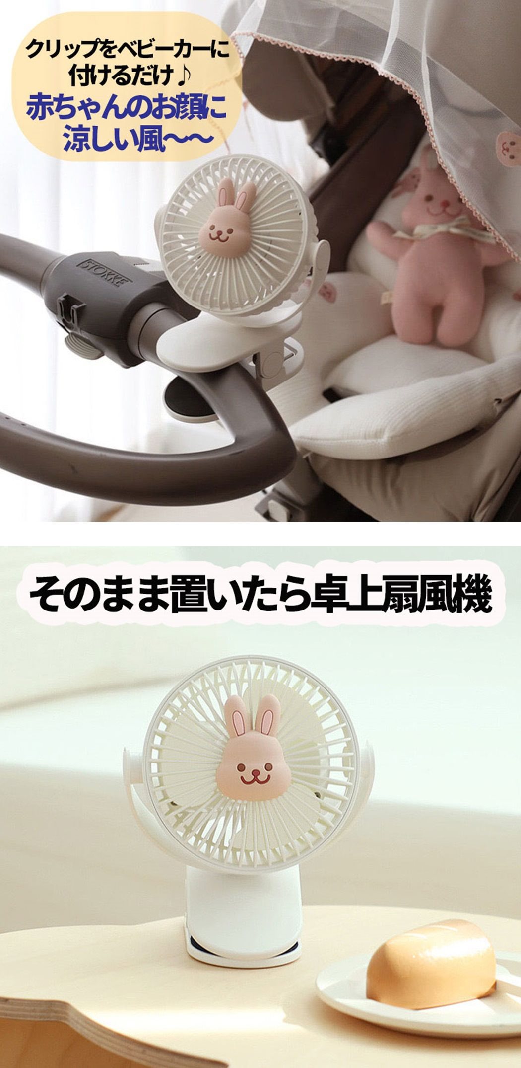 ベビーカー 扇風機 どこでも簡単装着 クリップ式 赤ちゃん 新生児 子どもの熱中症対策に かわいい簡易扇風機 角度調節も簡単 ベビーカーやチャイルドシートに取り付けることが出来る 夏 ベビーベッド 寝室 卓上【ベビーカー】 2