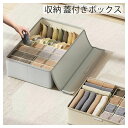 下着 収納ボックス 折り畳める コンパクト オックスフォード チェスト 仕切りケース 引き出し ランジェリー収納 衣料BOX 仕切り多数 整理整頓 クローゼット【収納ボックス】