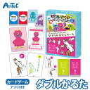 知育玩具 カードゲーム ダブルかるたシリーズ かるた 男の子 女の子 モンスター あいうえおポーズかるた ボードゲーム 猫 運動 読み上げアプリ 親子 友達 家族 お正月 新年 年末年始 冬休み 室内遊び【知育玩具】