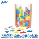 知育玩具 カラフルテトパズル ミラトイ Artec MiraTOY 男の子 女の子 テトパズル 3Dテトリス 落下式パズル テトリス 4歳 5歳 非認知教育 STEM 論理的思考 空間認知 図形感覚 色彩感覚 集中力【知育玩具】