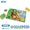 パズル かくれんぼ アニマル 動物 ゾウ ライオン キリン ゴリラ ナマケモノ ユニセックス フラミンゴ ミミズク パンダ ワニ ウサギ リス ジンベエザメ カ...