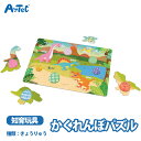 パズル かくれんぼ 恐竜 知育玩具 ダイナソー ティラノサウルス ステゴザウルス ユニセックス 図形感覚 集中力 想像力ブラキオサウルス トリケラトプス スピノ...