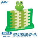 バランス ブロック崩し カエルゲーム ジェンガ カエル レンガ崩し ユニセックス 集中力アップ 指先訓練 手先トレーニング ゲーム ボードゲーム 知育玩具 室内遊び 幼児【バランス】