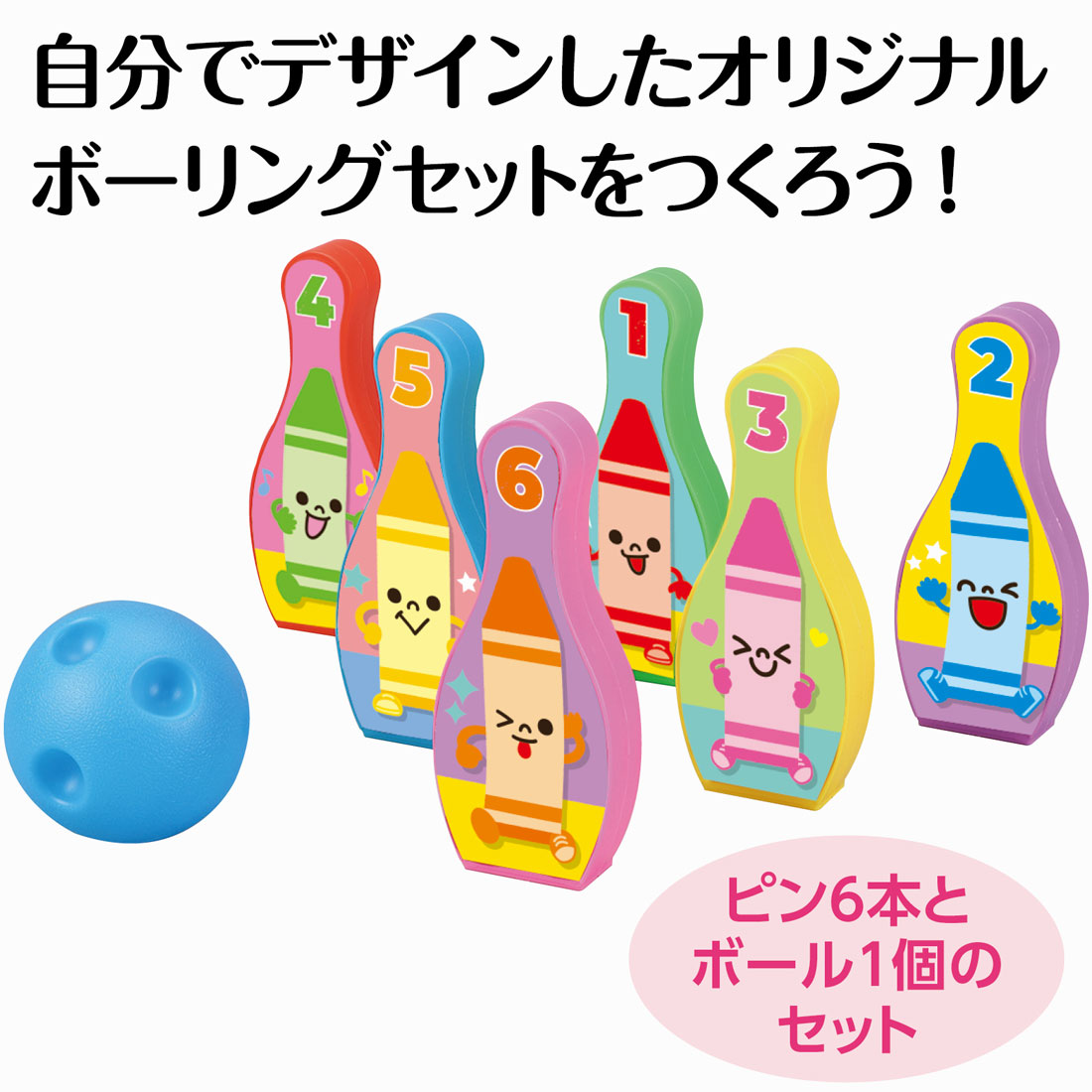 ベビー服&雑貨のカーネーションのおえかき ボーリングセット ボウリング お絵かき クレヨン イラスト ユニセックス 屋外遊び 外遊び 室内遊び お家 運動 スポーツ 知育玩具 幼稚園 保育園【おえかき】｜アングル2