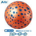 ボール オレンジ お外遊び 目立つ 星 跳ねる 14cm スター やわらかい 安全 ユニセックス お家遊び 室内遊び 公園 幼稚園 保育園 幼児【ボール】