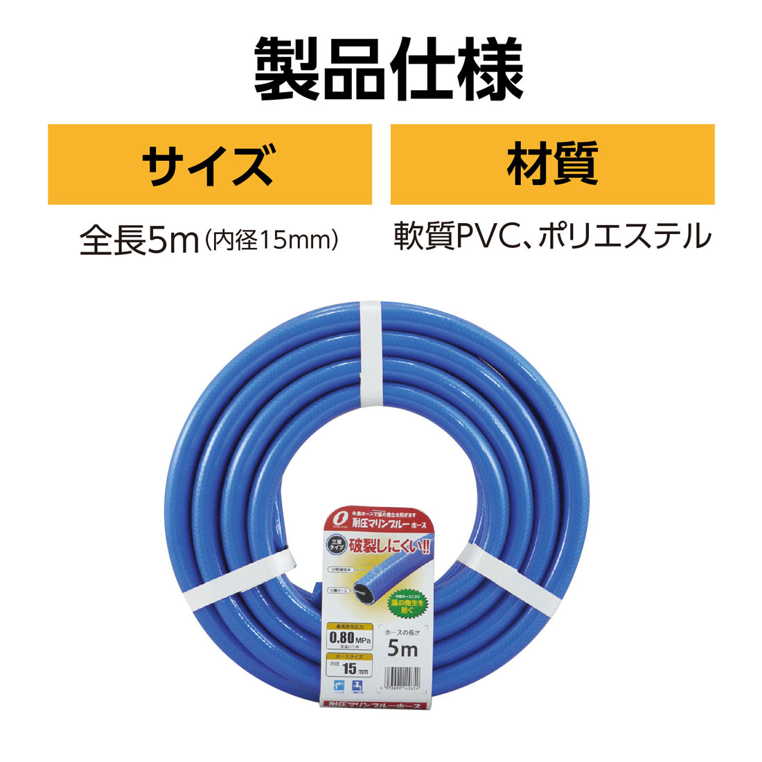 耐圧ホース 中黒ホース 補強ホース 5m 水圧対応 藻防止 屋外 ブルーホース ユニセ...