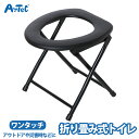 アウトドア 防災グッズ ワンタッチ折りたたみトイレ 携帯非常用トイレ 便座型 折りたたみトイレ コンパクトトイレ コンパクト 折り畳み 省スペース 持ち運び 防災 避難 緊急 非常時【アウトドア】