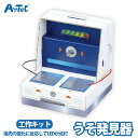 うそ発見器 実験キット 工作キット 実験セット 実験 電気抵抗 理科 科学 科学工作 クラフト ユニセックス 自由工作 自由研究 夏休み 冬休み 小学校 中学校...