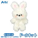 モールドール ぬいぐるみ 工作キット うさぎ クラフト 韓国 かわいい ユニセックス ドール 手作りぬいぐるみ トレカケース てかがみ ミラー 手鏡 工作 自由...