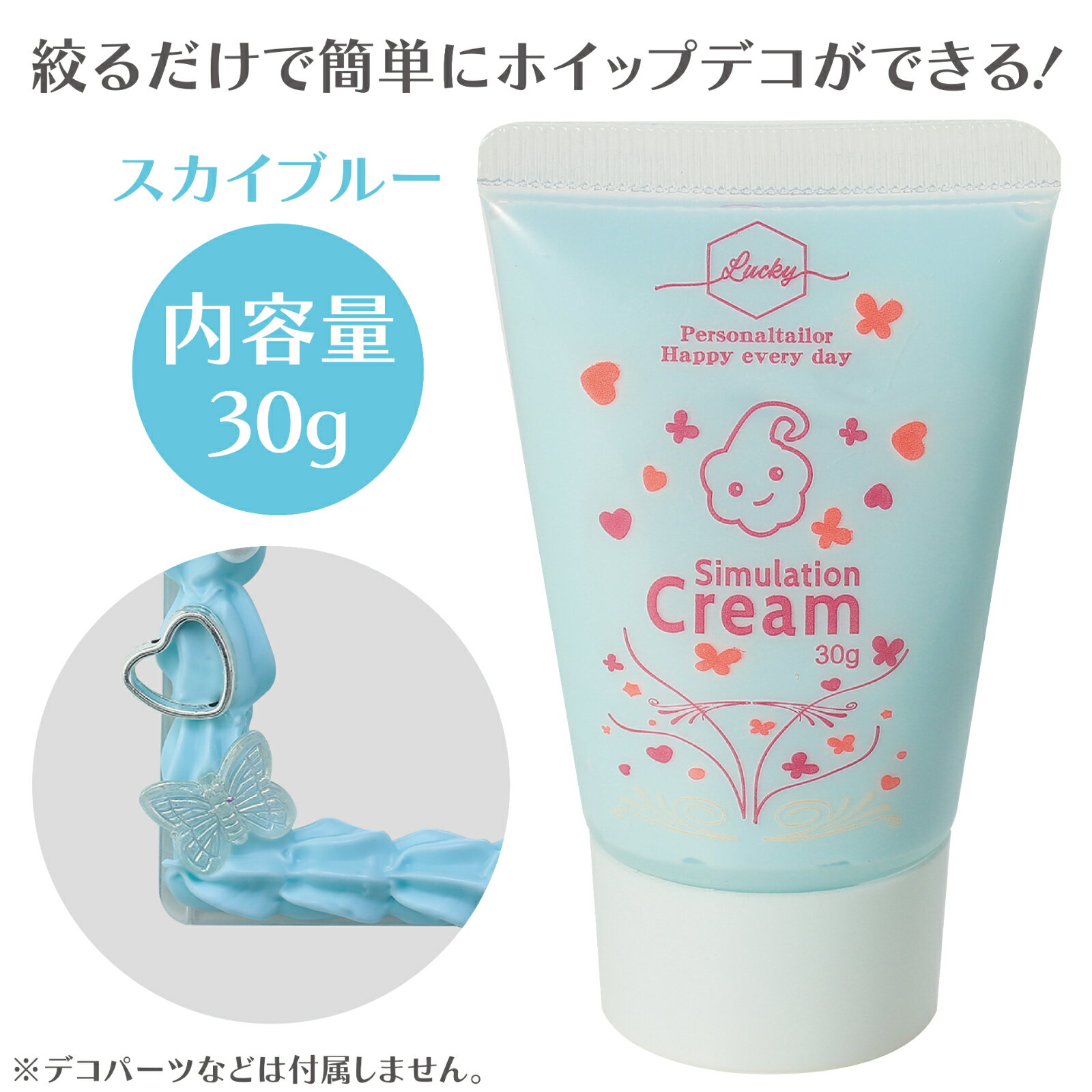 デコレーション 推し活 水色 ライトブルー ホイップ ホイップデコ 男の子 女の子 推し活グッズ デコ イメージカラー DIY トレカデコレーション【デコレーション】 2