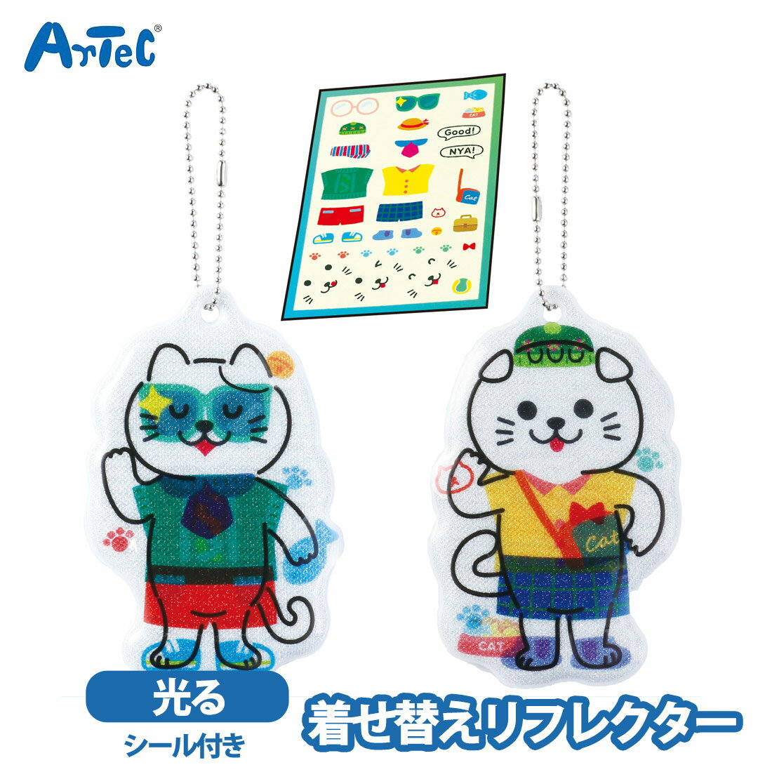 カーネーションの商品一覧 > 生活雑貨 > 防犯/防災用品 商品名 リフレクター 光る ねこ アーテック 安全 キーホルダー 着せ替えシール付き 男の子 女の子 ブランド Artec アーテック ブランド紹介 アーテックは学校で使用される授業教材の企画や製造を行う学用品メーカーです一般向けには ブロックや科学工作シリーズ ロボット教材のほかの知育玩具も取り扱っています 商品説明 シールを使って,かわいい猫のリフレクターが作れる工作キットです夜道で街頭や車のライトを反射することで,周囲に存在を知らせることができます道具不要,短時間で仕上げられるので,イベントやワークショップにもおすすめです(対象年齢)3歳以上(製作時間)約15分リフレクター 素材 PVC、透明PET#50（強粘着） サイズ 約 24 x 18 x 3 cm ご注意当店で取り扱っております商品はすべて正規品です ご安心ください実際の色とモニター画面では、見た目の色に多少違いがあります(撮影照明によりコントラストが明るくなっている場合がございます)実寸は平置きにて行っています多少の誤差が生じることがございますことをご了承願います商品についてご不明な点がございましたらお気軽にお問合せくださいませキーワードシーン リフレクター 安全 安全キーホルダー 反射板 猫 ねこ きせかえ シール工作 夜道安全 工作キット 簡単 工作 自由研究 子ども向け 子供向け 親子工作 小学生 幼稚園 保育園 幼児 工作 クラフト イベント 集客 知育玩具 教育イベント 集客アイテム キッズクラフト 光る >> 注目の関連キーワード リフレクター / 光る / ねこ 防犯 防災 の人気商品はこちら 通学用 犯罪防止 子ども用 >> みんなが探してるキーワード 男児 / 女児 / 安全 / 予防 / 防滴 / 備品