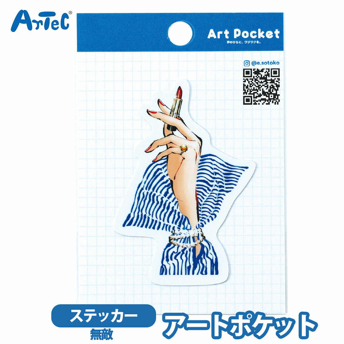 ���ƥå��� �����ȥݥ��å� ̵Ũ �����ƥå� artec art pocket ��Ģ �Ρ��� ������ ���塼�� ���λ� �ˤλ� ���襤�� �����ƥå� artec...