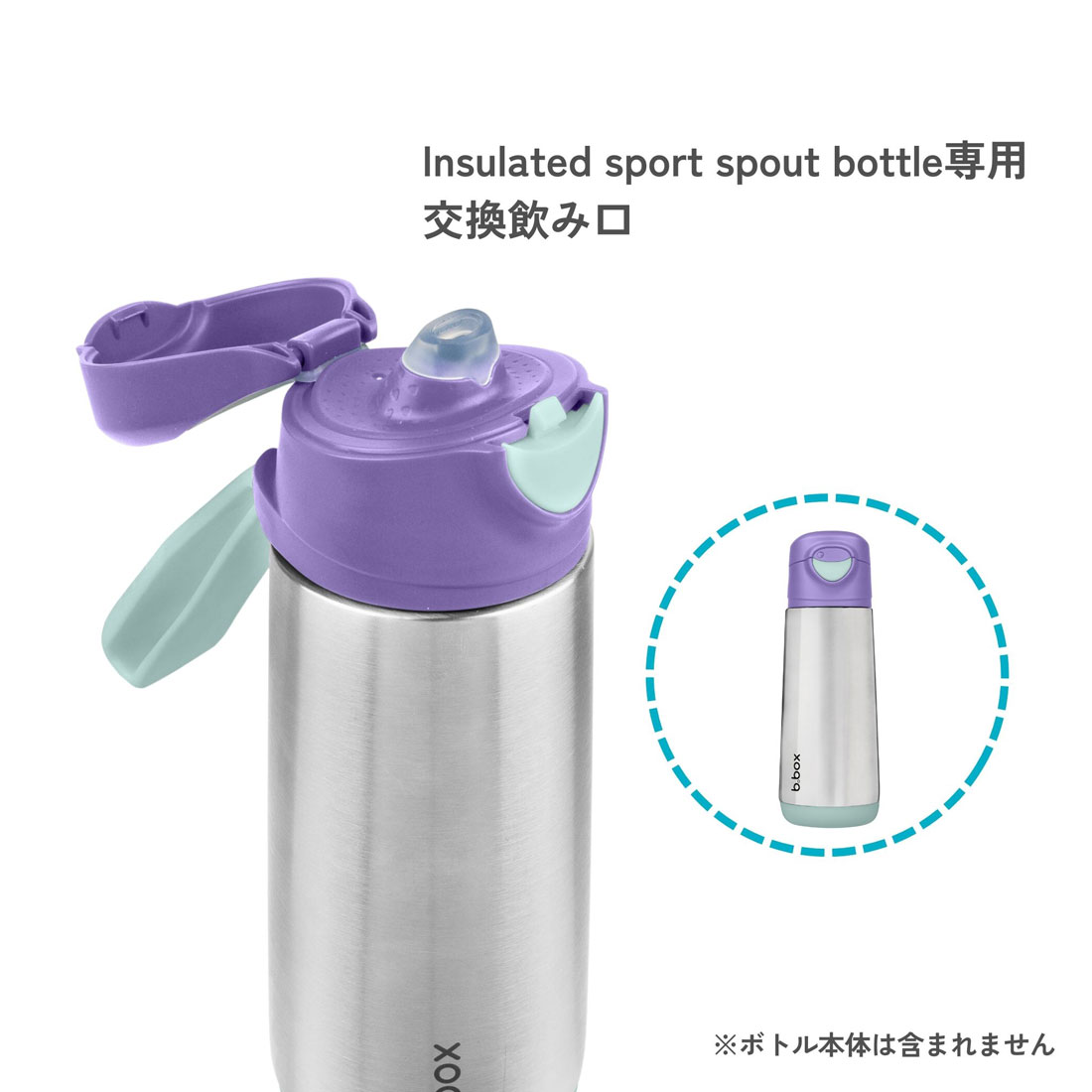 bbox ���ڥ����ȥ����ȥå� ���ݡ��ĥ��ѥ��ȥܥȥ����� insulated spout bottle 500ml ���Ѹ��Ѱ��߸� �ӡ��ܥå��� b.box ���ꥳ�� ���ꥳ���� ��괹���� ���ڥ���bbox��