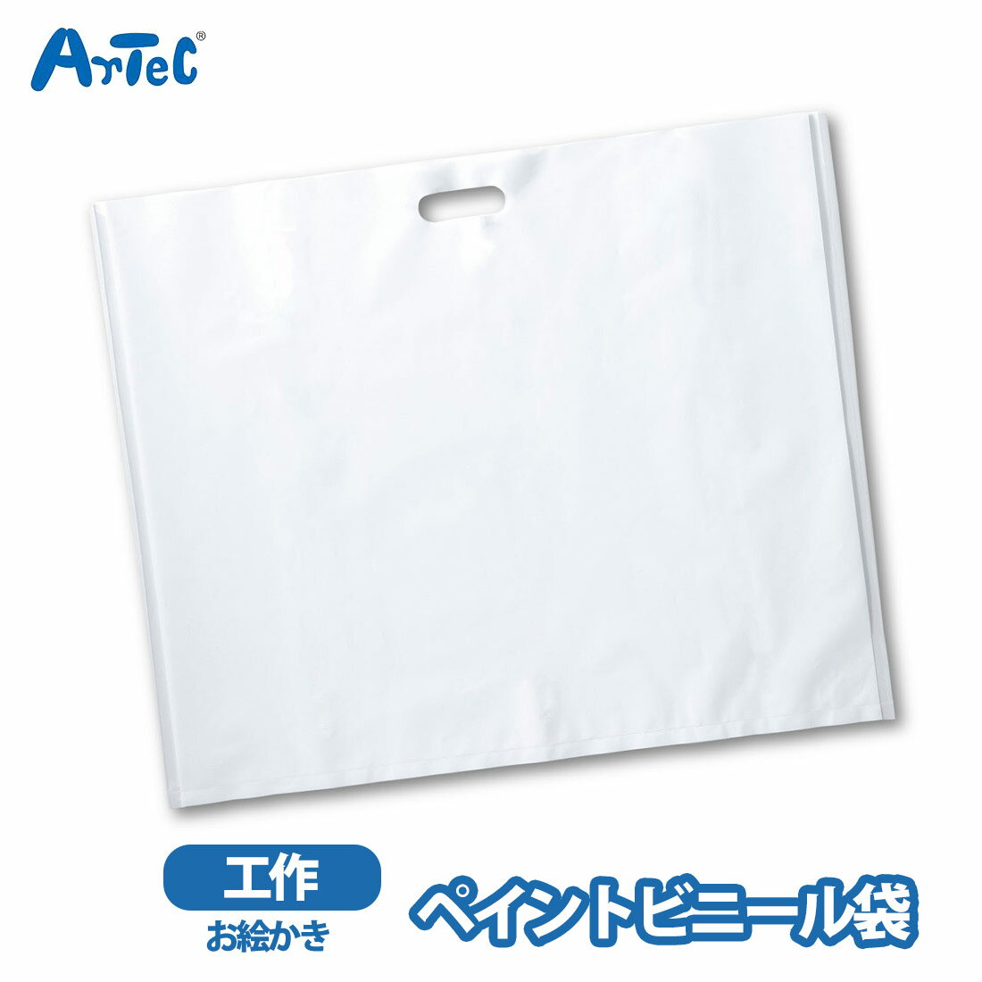 �ӥˡ����� �ڥ���� artec �������� �ӥˡ��� ��Ǽ �Хå� ��ͳ���� ��¥ ���٥�� ���å� �Ҥɤ� �ˤλ� ���λ� ������ ����ɮ �����ڥ�ǳݤ���...