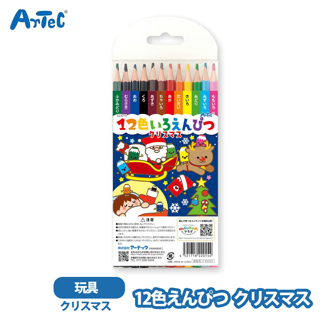 �����ƥå� ���ꥹ�ޥ� 12������Ԥ� �ץ쥼��� ���ե� ���λ� �ˤλ� ���å� �Ҥɤ� ���襤�� �ݰ�� ���ձ� ���å����ڡ��� ������� �ΰ��� �ץ쥼...