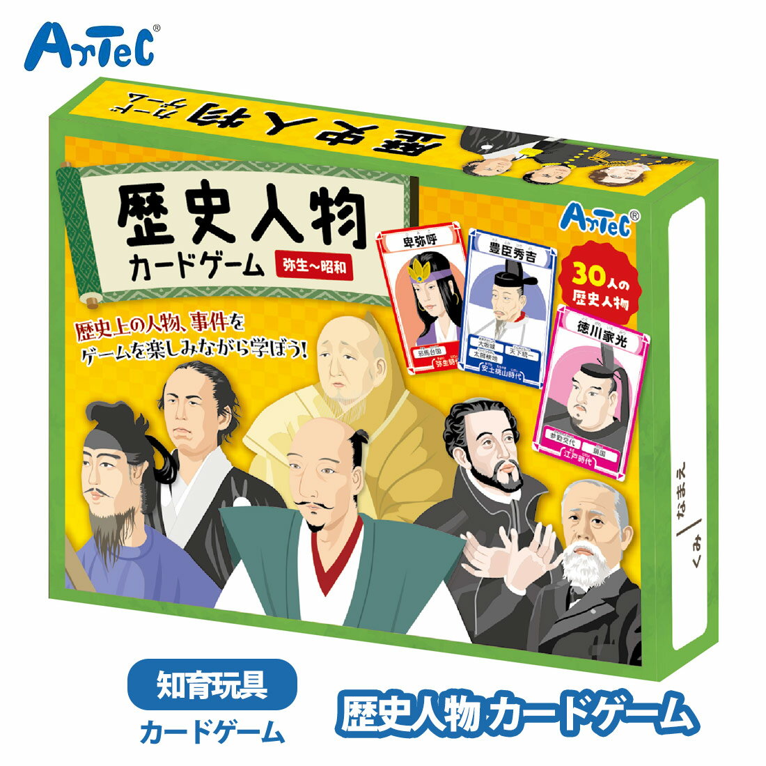 カーネーションの商品一覧 > ブランド > Artec アーテック 商品名 カードゲーム 歴史人物 artec 歴史の勉強 知育玩具 男の子 女の子 キッズ おもちゃ アーテック ブランド Artec アーテック ブランド紹介 アーテックは学校で使用される授業教材の企画や製造を行う学用品メーカーです一般向けには ブロックや科学工作シリーズ ロボット教材のほかの知育玩具も取り扱っています 商品説明 歴史上の人物,事件,時代カードを使って遊ぶことで,楽しく歴史を学べるカードゲームです弥生?昭和までの30人の人物が登場し,事件や時代をそろえると人物を獲得できます遊んでいるうちに自然と歴史の流れや知識が身につく知育アイテムです楽しさと学びが両立する,子どもから大人まで一緒に遊べる教材です(プレイ人数)2 - 6人歴史人物 カードゲーム 素材 紙 サイズ 約 8.9 x 11.7 x 2.3 cm ご注意当店で取り扱っております商品はすべて正規品です ご安心ください実際の色とモニター画面では、見た目の色に多少違いがあります(撮影照明によりコントラストが明るくなっている場合がございます)実寸は平置きにて行っています多少の誤差が生じることがございますことをご了承願います商品についてご不明な点がございましたらお気軽にお問合せくださいませキーワードシーン 歴史カードゲーム 歴史人物カード 歴史学習 偉人 カードゲーム ボードゲーム テーブルゲーム ゲーム お正月 冬休み 子ども 幼児 幼稚園 保育園 ホビー 玩具 おもちゃ オモチャ 室内遊び 脳トレ 知育 学習 知識 景品 イベント プレゼント 暇つぶし 旅行 お楽しみ会 >> 注目の関連キーワード カードゲーム / 歴史人物 / artec