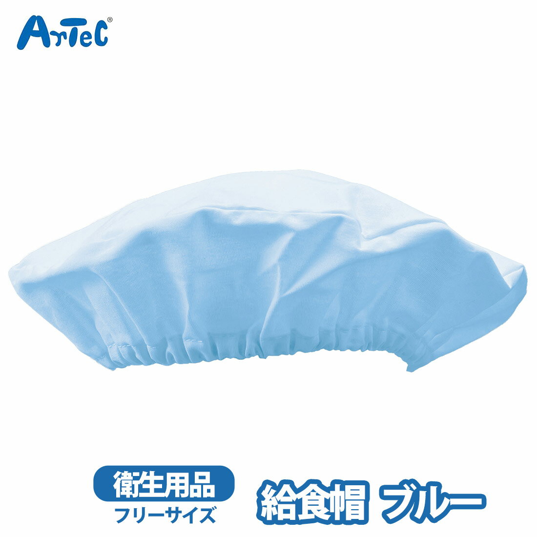 �뿩˹ �뿩˹�� artec �֥롼 ����Ū �Ҷ� ���å� �����ƥå� �ѥ��ƥ륫�顼 �ˤλ� ���λ� Ĵ��˹ �������� �ع��뿩 �Ҥɤ� �ե꡼������ �����...