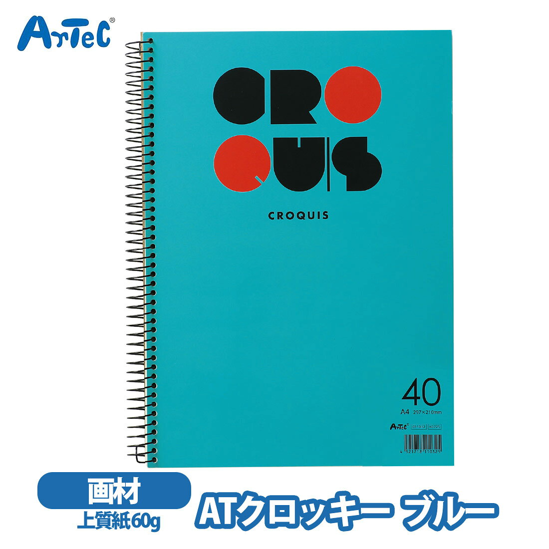 カーネーションの商品一覧 > ブランド > Artec アーテック 商品名 アーテック ATクロッキー40 artec クロッキー帳 スケッチ ノート 美術 画材 学校 教材 男の子 女の子 ブランド Artec アーテック ブランド紹介 アーテックは学校で使用される授業教材の企画や製造を行う学用品メーカーです一般向けには ブロックや科学工作シリーズ ロボット教材のほかの知育玩具も取り扱っています 商品説明 上質紙60gの本文用紙を使用した,使いやすさにこだわったA4サイズのクロッキー帳です自然な色合いの紙質で,長時間描いても目が疲れにくい設計です本文は40枚裏表紙には厚みのあるチップボール紙を採用しており,下敷きなしでも安定して描けるので,机がない場所でも快適に使用できますダブルリング製本により,ページをしっかり固定めくりやすさと耐久性を両立し,ストレスなく使えます表紙は3色展開で,用途や目的別に色分けして管理することも可能です持ち運びしやすいA4サイズで,日常のスケッチからアイデアメモ,作品制作,プレゼンテーション用のラフ作成まで幅広く活躍します丈夫な紙質とシンプルなデザインで,年齢や用途を問わず使いやすいクロッキー帳ですお使いのモニター設定,お部屋の照明等により実際の商品と色味が異なる場合がございますATクロッキー40 素材 紙 サイズ 約 22 x 29.7 x 1.6 cm ご注意当店で取り扱っております商品はすべて正規品です ご安心ください実際の色とモニター画面では、見た目の色に多少違いがあります(撮影照明によりコントラストが明るくなっている場合がございます)実寸は平置きにて行っています多少の誤差が生じることがございますことをご了承願います商品についてご不明な点がございましたらお気軽にお問合せくださいませキーワードシーン クロッキー帳 スケッチブック A4サイズ ブルー 40枚 上質紙 60g リング製本 ATクロッキー40 お絵かき デッサン アイデアノート スクラップ スクラップブック 画材 美術教材 工作用品 図工 学校教材 プレゼンテーション オフィス イベント アーテックオリジナル 文具 >> 注目の関連キーワード アーテック / ATクロッキー40 / artec