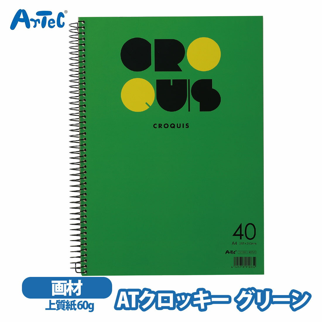 Sketchbook - アーテック ATクロッキー40 artec クロッキー帳 スケッチ ノート 美術 画材 学校 教材 男の子 女の子 A4サイズ メモ シンプル デザイン チップボール紙 文具 グリーン【アーテック】