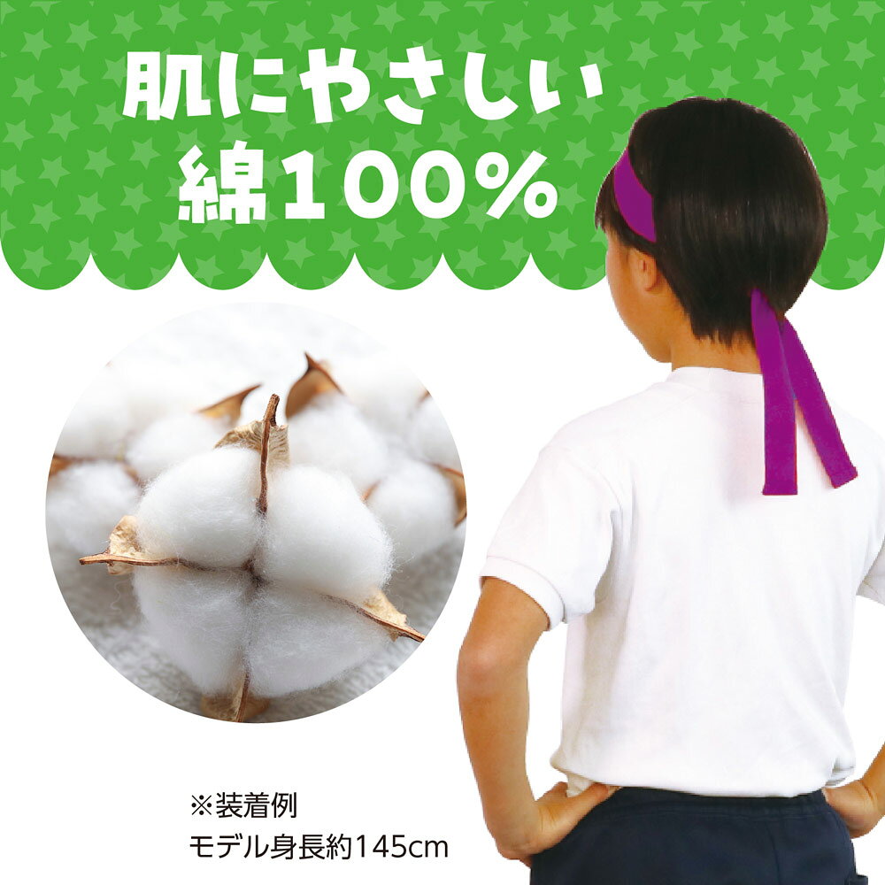 カラーはちまき 鉢巻 artec アーテック ハチマキ 紫 パープル 運動会 体育祭 イベ...