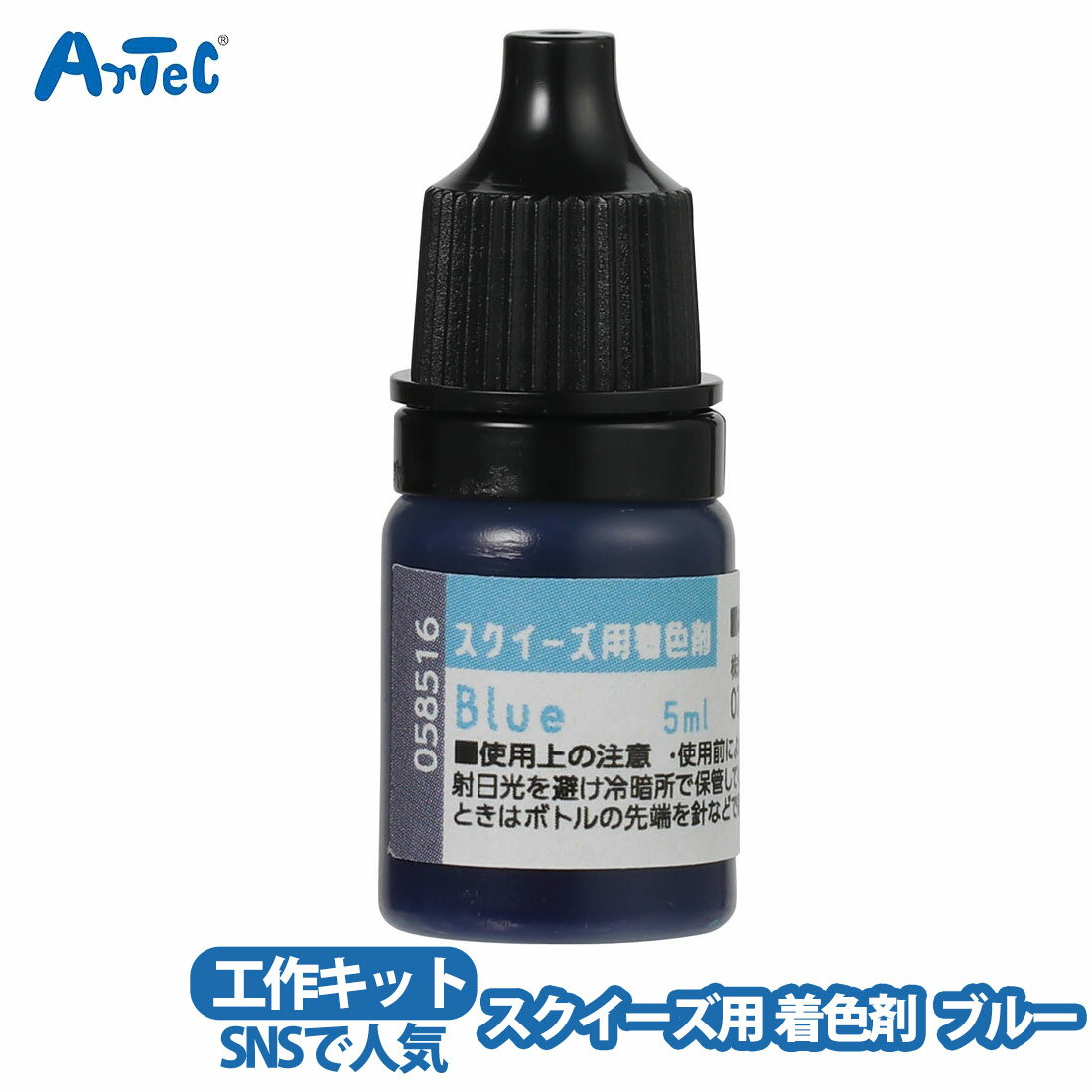 カーネーションの商品一覧 > ブランド > Artec アーテック 商品名 着色剤 スクイーズ用 artec ブルー 工作キット 文具 自由研究 男の子 女の子 ブランド Artec アーテック ブランド紹介 アーテックは学校で使用される授業教材の企画や製造を行う学用品メーカーです一般向けには ブロックや科学工作シリーズ ロボット教材のほかの知育玩具も取り扱っています 商品説明 スクイーズ専用着色剤ですスクイーズの素に混ぜて着色してオリジナルスクイーズがつくれます鮮やかに発色し,オリジナル作品を華やかに仕上げます小瓶タイプで扱いやすく,必要な分だけ使えますスクイーズの着色以外に使用しないでください 素材 容器：PP・PE、中身：顔料 サイズ 約 12 x 6 x 2 cm ご注意当店で取り扱っております商品はすべて正規品です ご安心ください実際の色とモニター画面では、見た目の色に多少違いがあります(撮影照明によりコントラストが明るくなっている場合がございます)実寸は平置きにて行っています多少の誤差が生じることがございますことをご了承願います商品についてご不明な点がございましたらお気軽にお問合せくださいませキーワードシーン スクイーズ用着色剤 着色剤 スクイーズ ブルー かわいい 手作り ハンドメイド 工作キット ホビー クラフトキット おもちゃ 癒しグッズ ストレス解消グッズ 幼稚園 保育園 小学校 夏休み 冬休み 自由研究 自由工作 >> 注目の関連キーワード 着色剤 / スクイーズ用 / artec