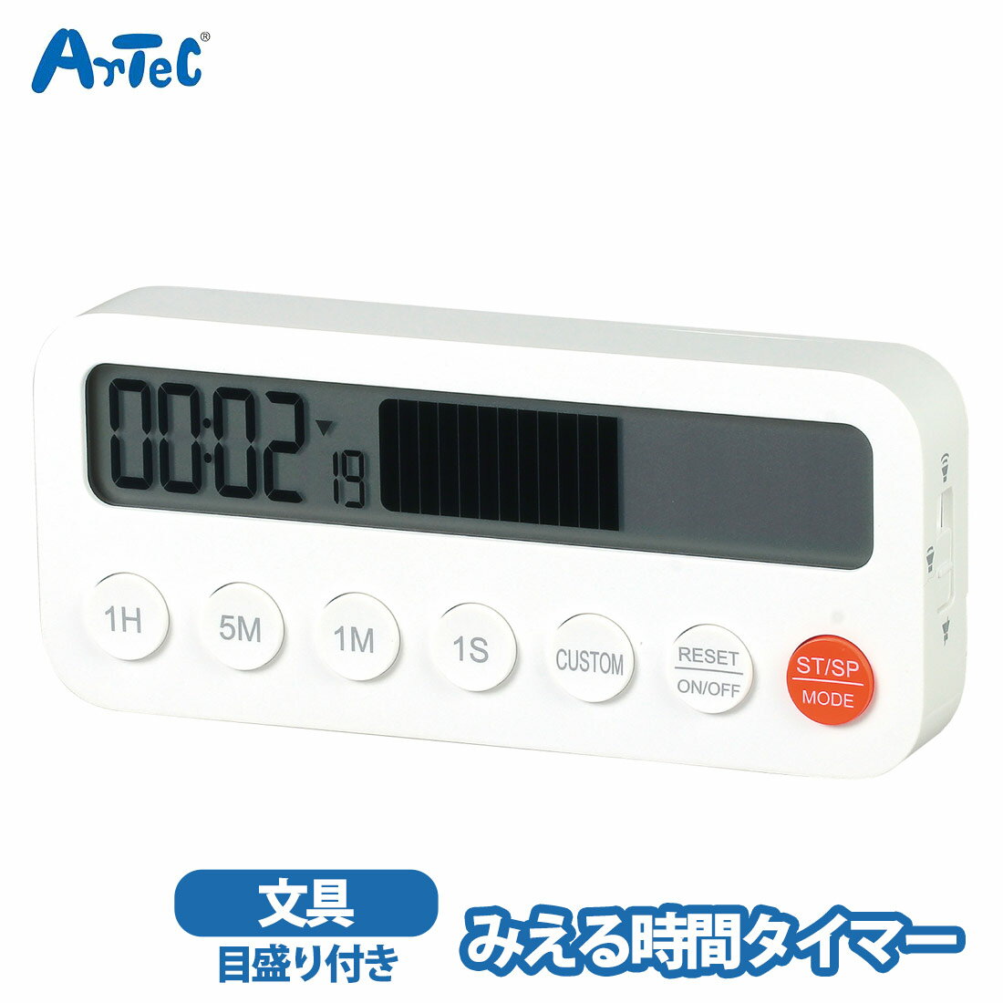 Rakuten - アーテック みえる時間タイマー artec 目盛り付きタイマー 君とダウン 料理 勉強 デスク 時間管理 集中力アップ マグネット付き 電池式 男の子 女の子【アーテック】