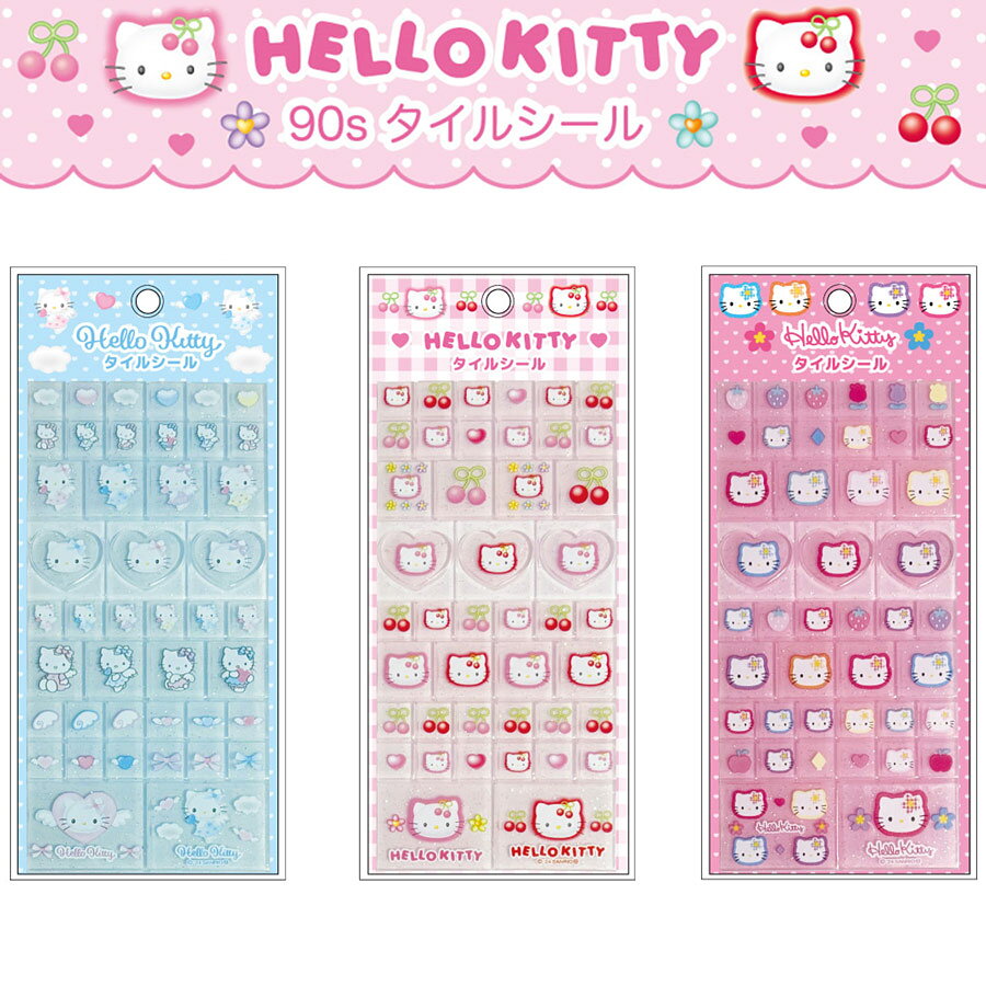 Rakuten - タイルシール HELLOKITTY キティーちゃん 立体シール ハローキティ 女の子 こども サンリオ シール交換 かわいい 人気 KT19-01 KT19-2 KT19-3 キッズ 趣味 90s【タイルシール】