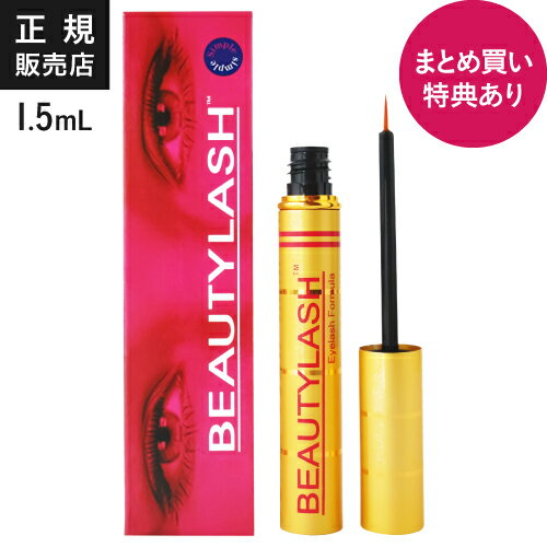 ビューティーラッシュ まつ毛美容液 まつ毛美容液 ビューティーラッシュ 1.5ml BEAUTYLASH TM 2本購入でお試し石鹸付き [正規品][ まつ毛 まつげ コーティング 美容液 まつげ美容液 まゆげ 眉毛 まゆ毛 ビューティラッシュ 睫毛美容液 アイラッシュ アイラッシュセラム ]【メール便】【いちおし】