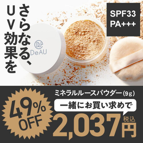 プラスリストア UVローション(日焼け止め：SPF50+ PA++++) ＆ デアウ ミネラルルースパウダー (ミネラルフェイスパウダー)【 日焼け止め / ウォータープルーフ / 美容・保湿成分配合 / PLUSRESTORE 】【いちおし】