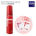 デルファーマ FLリペアモイストエッセンス 30mL + お試し サンプル パウチ どちらか1包付き（選択不可） [エイジングケア※][ 美容液 Derpharm ]【いちおし】※年齢に応じたお手入れ