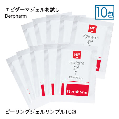 ピーリングジェル デルファーマ エピダーマジェル 7 サンプル お試し10包 AHA（フルーツ酸）配合の洗い流し用ジェルパック 古い角質をピーリング 乾燥肌 脂性肌 ホームピーリング サリチル酸 【メール便】【いちおし】