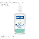 ブランド名 ぺプチサル 商品名 ぺプチサル ジェントルマウスウォッシュ 内容量 474ml 特徴 お口をやさしく洗浄する刺激の少ない洗口液です。 キシリトールの甘みと天然ペパーミントのさわやかな味 使用方法 原液で約10mlを口に含み、口内...