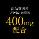 クラシエ kracie プラセンタ ボンリッチ 〈清涼飲料水〉 10ml×30本　2箱セット【いちおし】 3