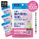 生きた ビフィズス菌 サプリ BB536 100億 (製造時200億以上) ラクチュロース 乳酸菌 大腸の腸内環境を改善 腸まで届く 花粉 ホコリ ハウスダスト...