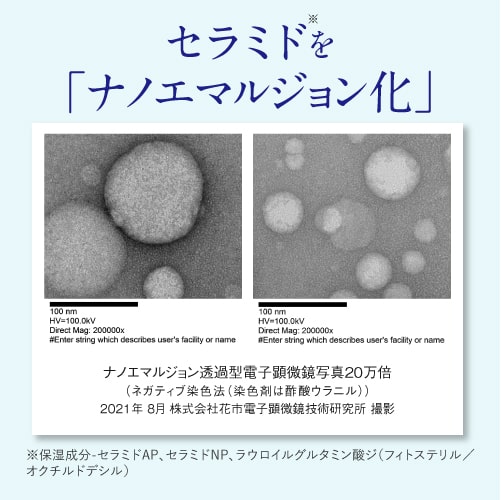 高濃度12％ セラミド 乳液 60mL ナノエマルジョン技術 ナノセラミド ヒト型セラミド 美容乳液 バクチオール レチノール アミノ酸 セラミド乳液 保湿 インナードライ 乾燥肌 まるで 化粧水 美容液 プラスキレイ プラスナノセラミルク 【メール便】 cabe-bata-10003865 デアウ サンプル画像2
