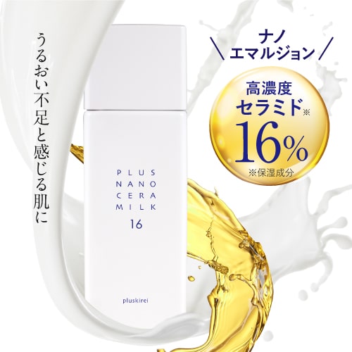 プラスナノセラミルク16 / 本体 / 60mL / サラサラ