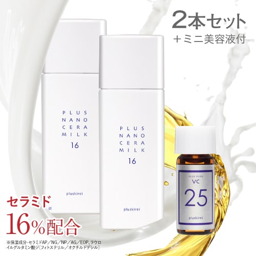 高濃度16％ セラミド 乳液 60mL 2本 + VC25ミニ ナノエマルジョン 技術 ナノセラミド ヒト型セラミド 美容乳液 高浸透の多重膜構造 ナ..