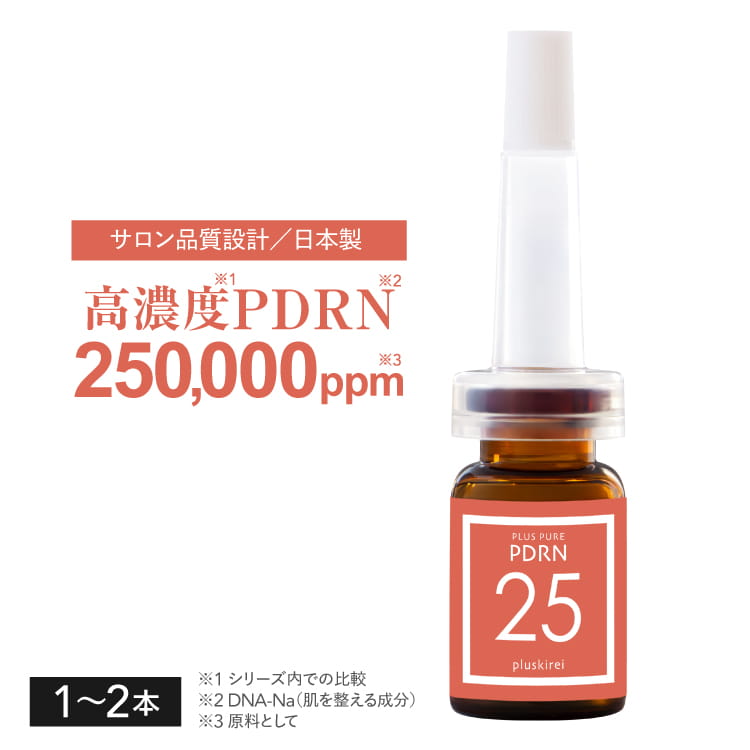 高濃度 PDRN 美容液 セラム 25万ppm ダーマ サーモン由来 PDRN サロン 品質 スキンケア 保湿 潤い ハリ 弾力 ツヤ キメ 肌荒れ 乾燥肌 ゆらぎ肌 水光 インナードライ プラスキレイ プラスピュアPDRN25 3mL