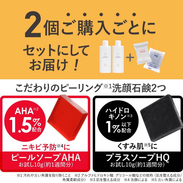 グリシルグリシン 6.5%配合 アゼライン酸 ナイアシンアミド 美容液ビタミンC誘導体 APPS グリチルリチン酸2K - angle 1
