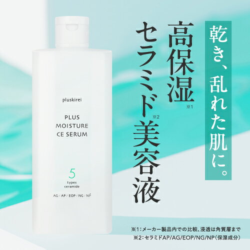 [1本あたり1850円] セラミド 美容液 5つのヒト型セラミド PDRN CICA シカ 乾燥肌 インナードライ ラメラ構造 ナノカプセル セラミド美容液 ナイアシンアミド ビタミンC誘導体 ペプチド プラスモイスチャーCEセラム 100mL×2本 高保湿 高浸透 化粧水 [メール便] cabe-bata-10004044 デアウ サンプル画像3