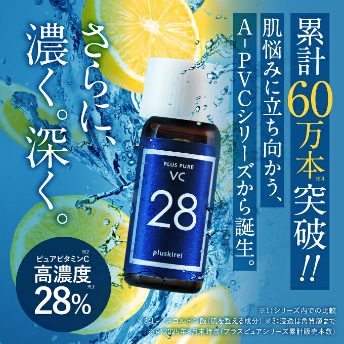 ピュア ビタミンC 美容液 プラスピュアVC28 A-PVC お試し ミニ [2mL] 【A-PVCシリーズ 累計60万本突破】高濃度 ビタミンC 28％配合 水を一切使わない 両親媒性美容液 皮膚の専門家監修 ハリ キメ 毛穴 乾燥小じわ くすみ【メール便】【いちおし】 cabe-bata-10003837 デアウ サンプル画像3