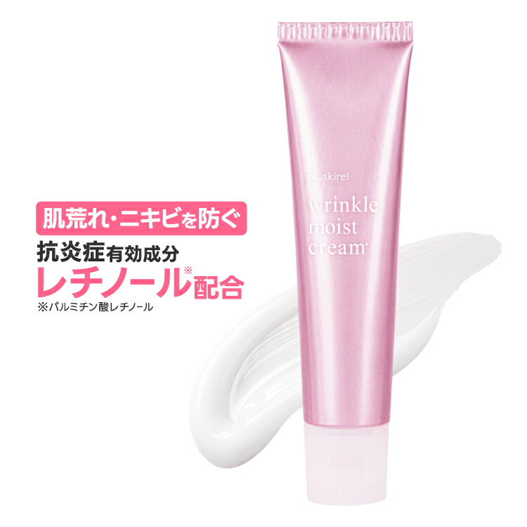 乐天商城 - レチノール クリーム ビタミンA誘導体 配合 【医薬部外品】薬用リンクルクリームプラスキレイ リンクルモイストクリーム40g乾燥肌 目元 口元 たるみ スポットケア 【メール便】【いちおし】